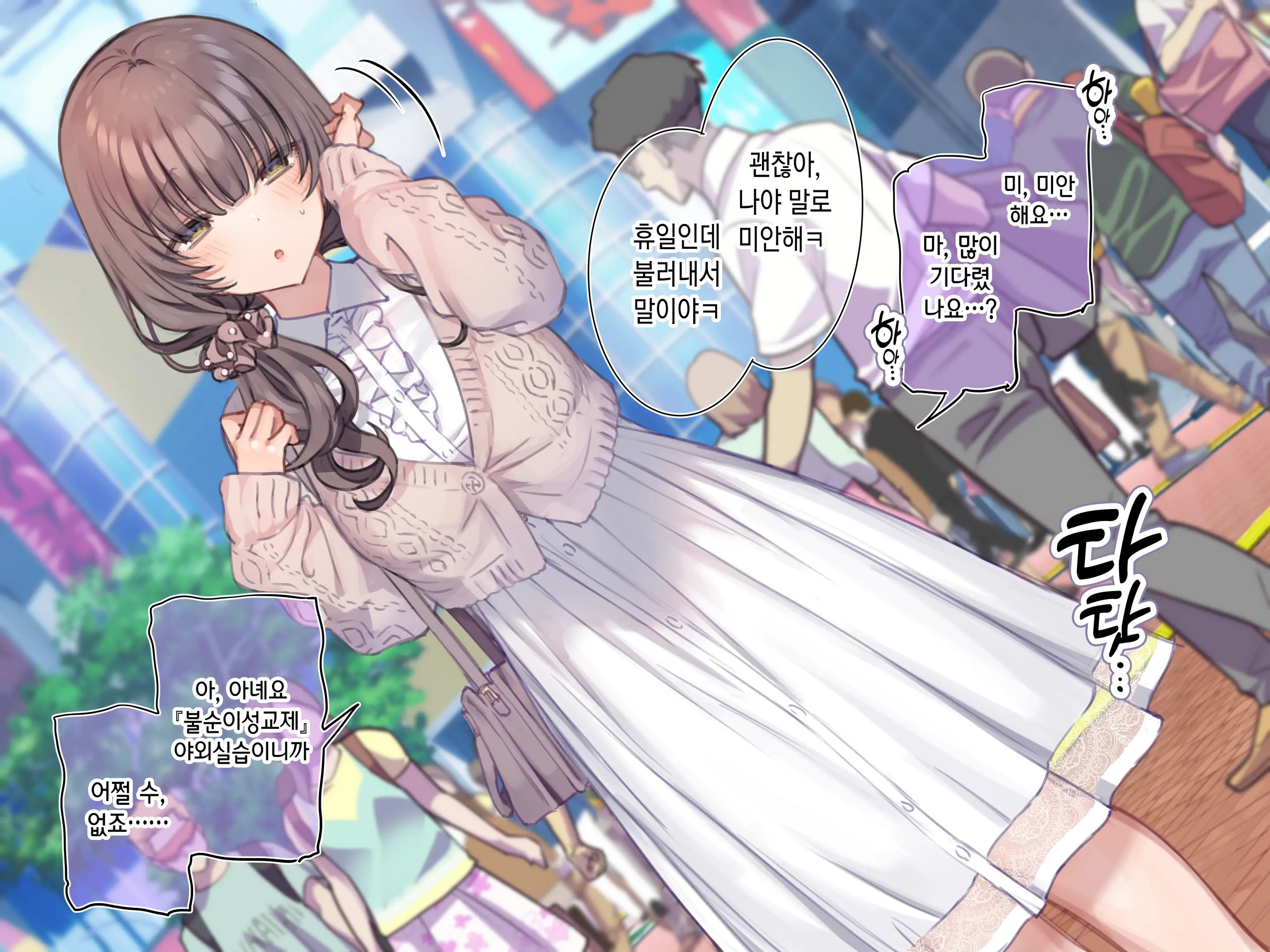 Kashimoto Aya To "Roshutsu Date" No Kagai Katsudou Part 1-2